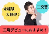 (No.1542)行橋市稲童・製品倉庫(株式会社アセットヒューマン)のアルバイト写真