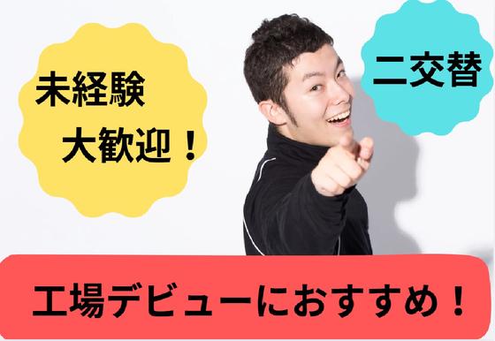 (No.1542)行橋市稲童・製品倉庫(株式会社アセットヒューマン)のアルバイト写真