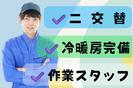 (No.152)豊前市・製造工場(株式会社アセットヒューマン)のアルバイト写真