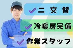 (No.152)豊前市・製造工場(株式会社アセットヒューマン)のアルバイト