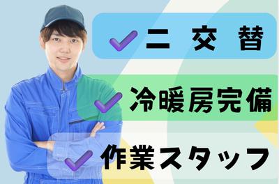 (No.152)豊前市・製造工場(株式会社アセットヒューマン)のアルバイト写真
