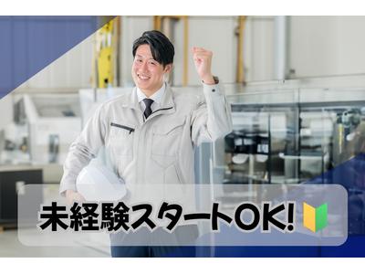 (No.1601)嘉麻市・製品工場(株式会社アセットヒューマン)のアルバイト