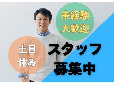 (No.1060)下関市長府港町・製品倉庫(株式会社アセットヒューマン)のアルバイト