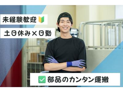 (No.811)福岡県豊前市・供給回収(株式会社アセットヒューマン)のアルバイト