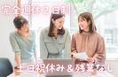 (No.1597)下関市・事務(株式会社アセットヒューマン)のアルバイト写真