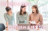 (No.1597)下関市・事務(株式会社アセットヒューマン)のアルバイト写真