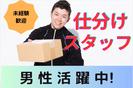 (No.1530)大分県中津市田尻崎・製品倉庫(株式会社アセットヒューマン)のアルバイト写真