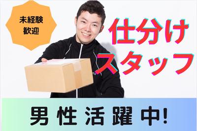 (No.1530)大分県中津市田尻崎・製品倉庫(株式会社アセットヒューマン)のアルバイト写真