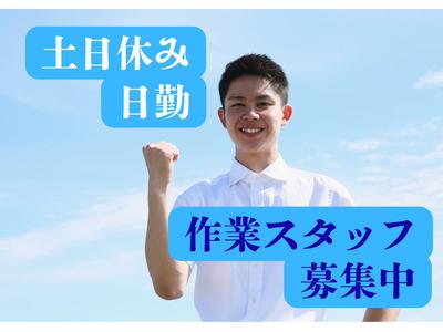 (No.1640)豊前市・製造工場(株式会社アセットヒューマン)のアルバイト