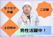 (No.778)福岡県京都郡みやこ町勝山・製造倉庫(株式会社アセットヒューマン)のアルバイト写真(メイン)