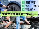 (No.1460)北九州市小倉南区新曽根・自動車整備(株式会社アセットヒューマン)のアルバイト写真