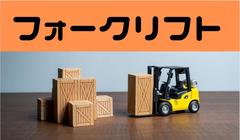 (No.1461)行橋市稲童 ・製品倉庫(株式会社アセットヒューマン)のアルバイト