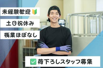 (No.1596)田川市・物流センター(株式会社アセットヒューマン)のアルバイト写真