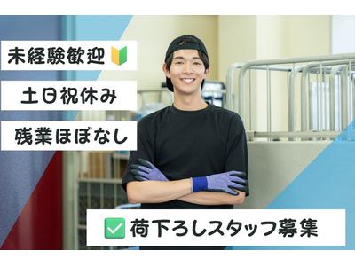 (No.1596)田川市・物流センター(株式会社アセットヒューマン)のアルバイト