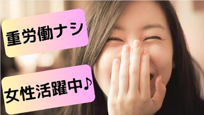 (No.1452)山陽小野田市・製造倉庫(株式会社アセットヒューマン)のアルバイト写真