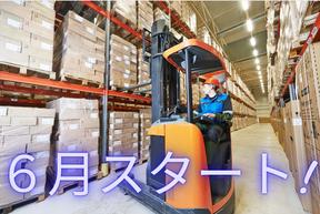 (No.1555)田川市・製品倉庫(株式会社アセットヒューマン)のアルバイト写真