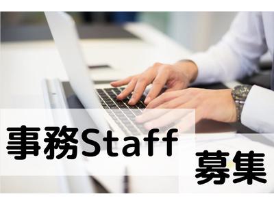 (No.1265)福岡県北九州市小倉北区・一般事務(株式会社アセットヒューマン)のアルバイト