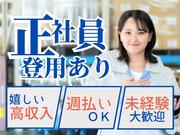 株式会社アシス(ピッキング・デリバリー業務2)のアルバイト写真(メイン)