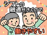 株式会社アシストパワー（本社）西宮市山口町のアルバイト写真3