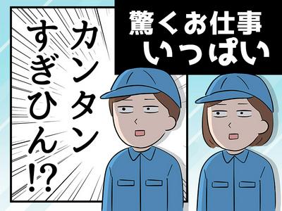 株式会社アシストパワー（本社）東淀川区_02のアルバイト