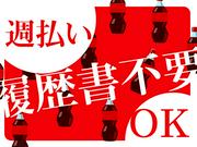 株式会社アシストパワー（本社）西宮市山口町のアルバイト写真(メイン)