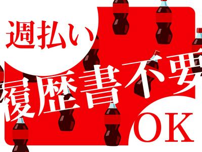 株式会社アシストパワー（本社）西宮市山口町のアルバイト