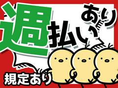 株式会社アシストパワー（本社）東大阪市_03のアルバイト