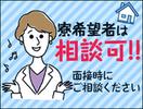 株式会社アシスト(120)【ハウスメーカー】のアルバイト写真