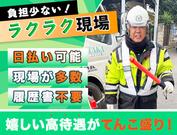 株式会社アシスト(143)【ハウスメーカー】のアルバイト写真(メイン)