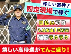 株式会社アシスト(1)【建築現場/千川駅】のアルバイト