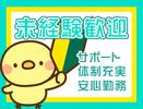 株式会社アシスト(1)【管制】のアルバイト写真