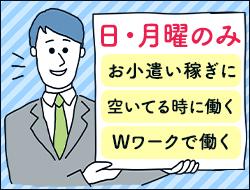 株式会社アシスト(1)【スーパー/麻布十番駅】の求人画像