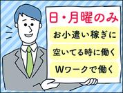 株式会社アシスト(1)【スーパー/麻布十番駅】のアルバイト写真2