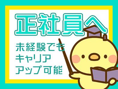 株式会社アシスト(1)【管制】のアルバイト写真