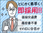 株式会社アシスト(38)【イベント警備】の求人画像