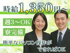 株式会社アシスト(1)【管制】のアルバイト