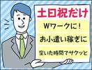 株式会社アシスト(1)【駐車場警備/新大久保駅】のアルバイト写真
