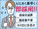 株式会社アシスト(120)【ハウスメーカー】のアルバイト写真