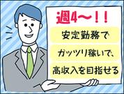 株式会社アシスト(170)【一般交通/土木】のアルバイト写真2