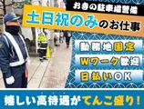 株式会社アシスト(1)【駐車場警備/新大久保駅】のアルバイト写真