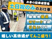 株式会社アシスト(1)【駐車場警備/新大久保駅】のアルバイト写真(メイン)