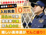 株式会社アシスト(135)【一般交通/土木】のアルバイト写真(メイン)