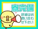 株式会社アシスト(1)【管制】のアルバイト写真