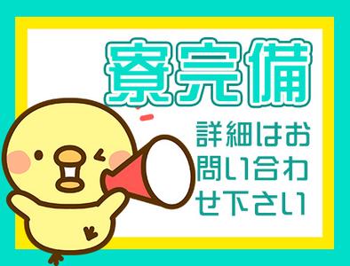 株式会社アシスト(1)【管制】のアルバイト写真