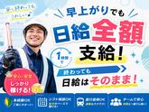 アシスト株式会社 福島営業所【契約社員】のアルバイト写真