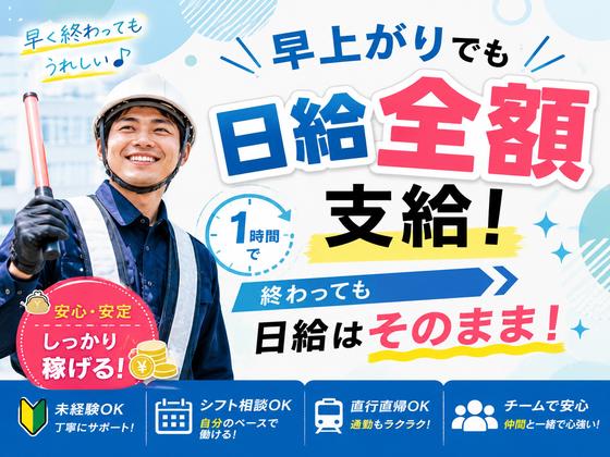 アシスト株式会社 福島営業所【契約社員】のアルバイト写真