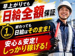 アシスト株式会社 郡山営業所【アルバイト・パート】