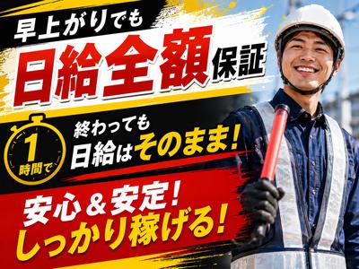 アシスト株式会社 いわき営業所【アルバイト・パート】のアルバイト