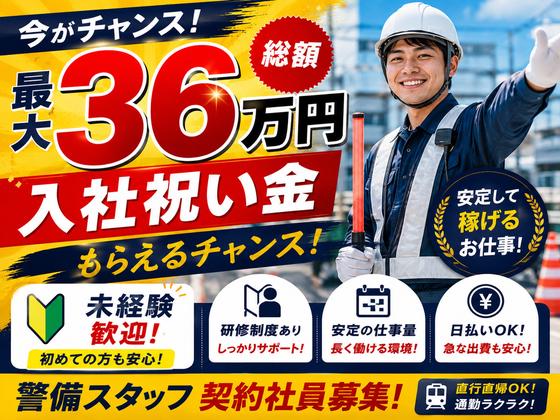 アシスト株式会社 福島営業所【契約社員】のアルバイト写真