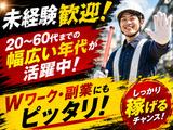 アシスト株式会社 福島営業所【契約社員】のアルバイト写真